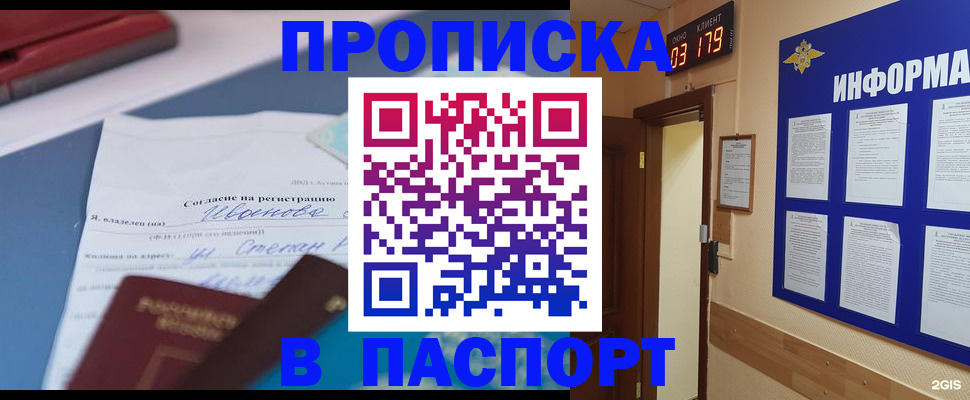 временная регистрация для всех в Данилове